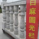 保山 白麻花岗岩圆光栏杆花瓶柱将军柱