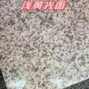 保山黄金麻浅黄光面