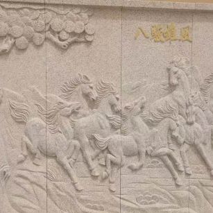 保山 黄金麻花岗岩雕刻板（八骏图）