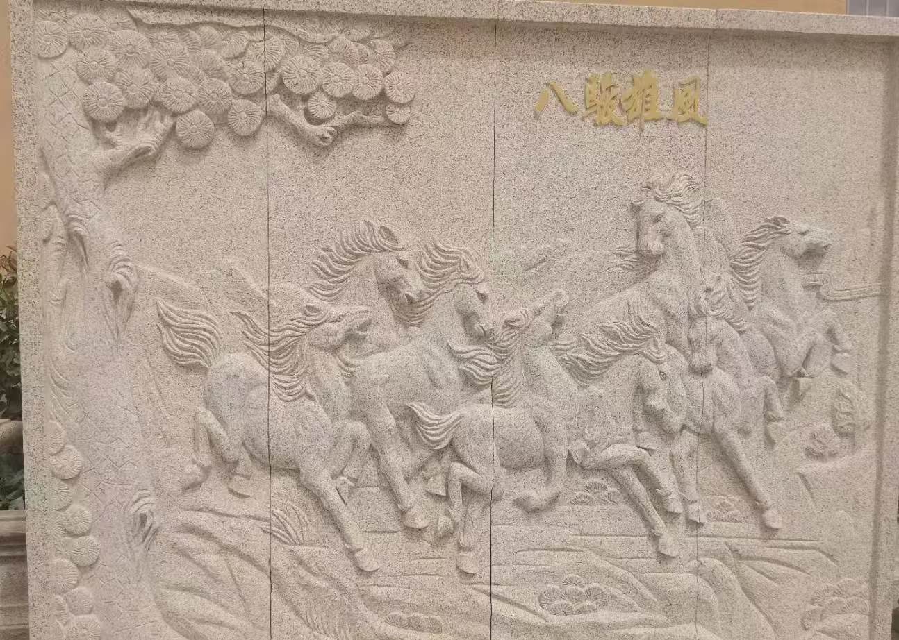 保山 黄金麻花岗岩雕刻板（八骏图）