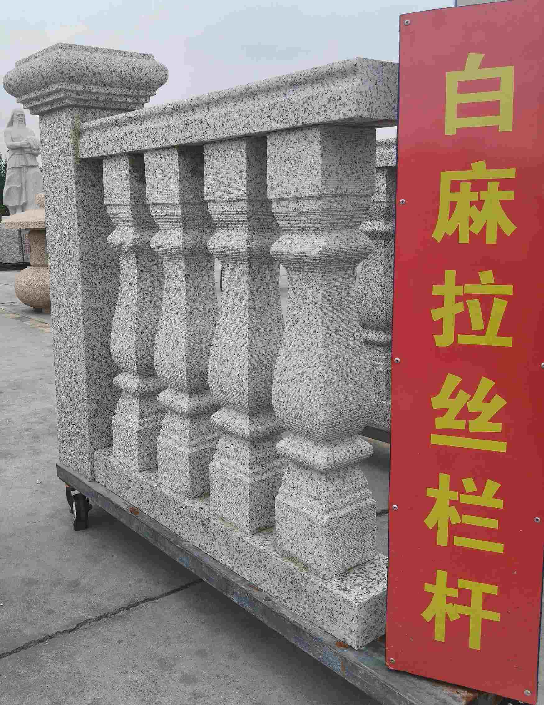 保山 白麻花岗岩拉丝栏杆花瓶柱将军柱