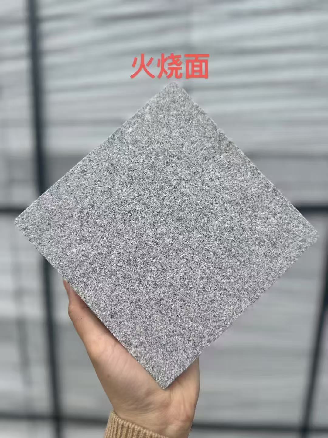 保山芝麻灰火烧面