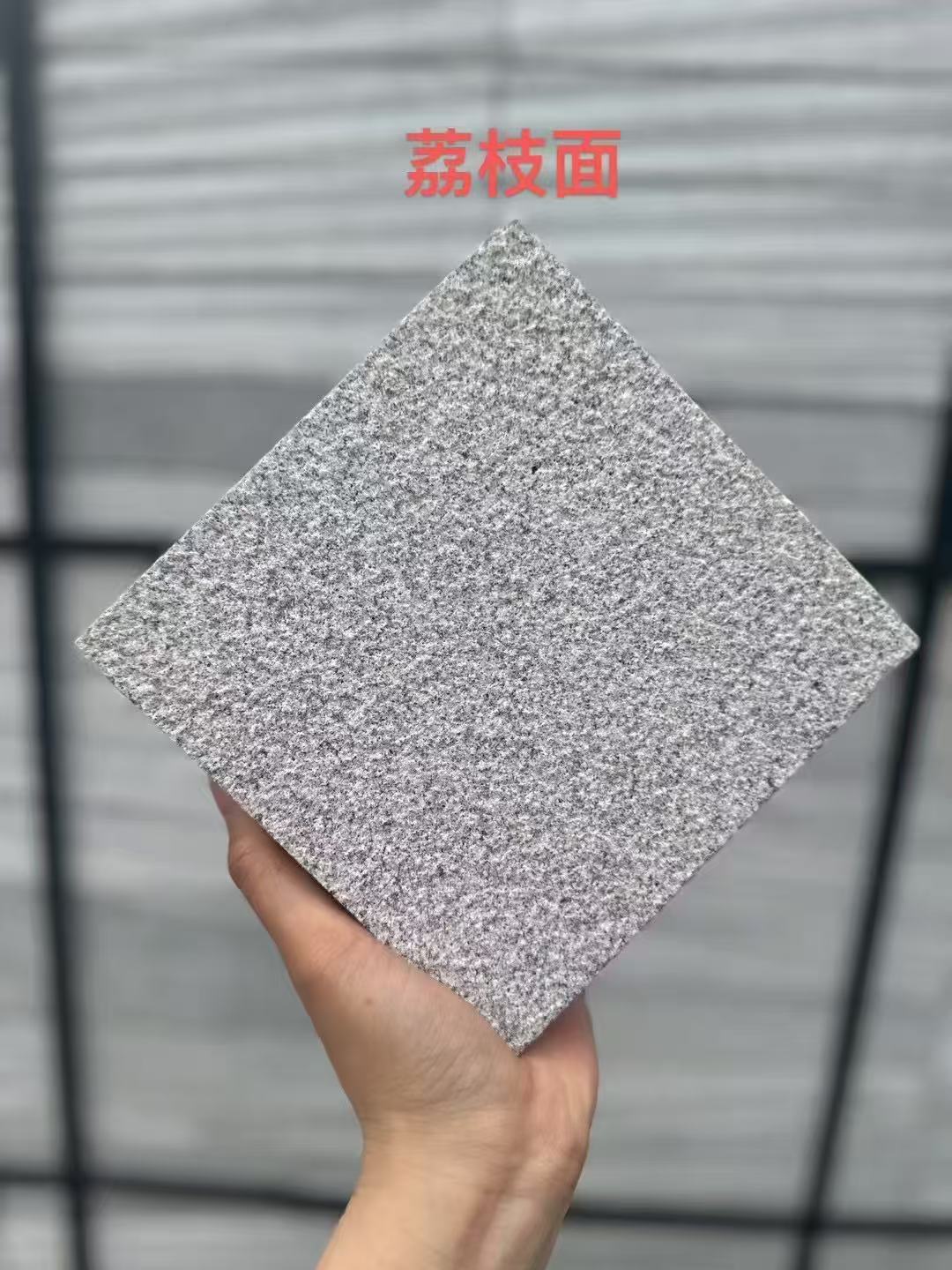 保山芝麻灰荔枝面