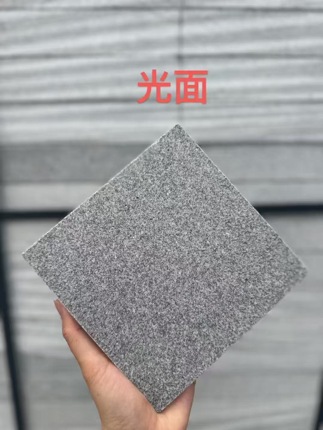 保山芝麻灰光面