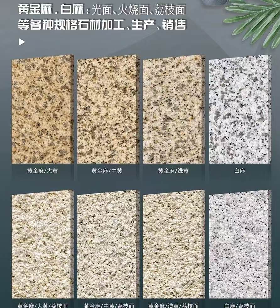 保山 黄金麻白麻样品展示